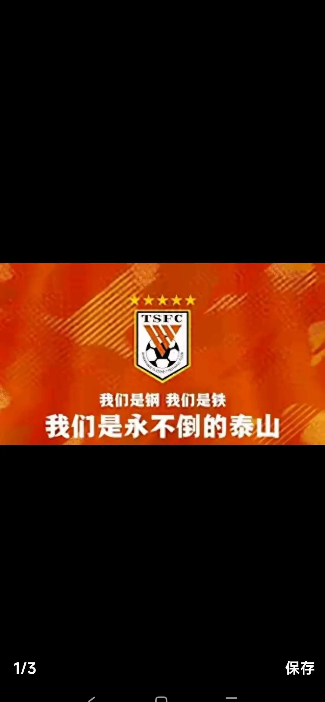 本泽马成功零封泰山，门将赛后获得全场最佳的简单介绍